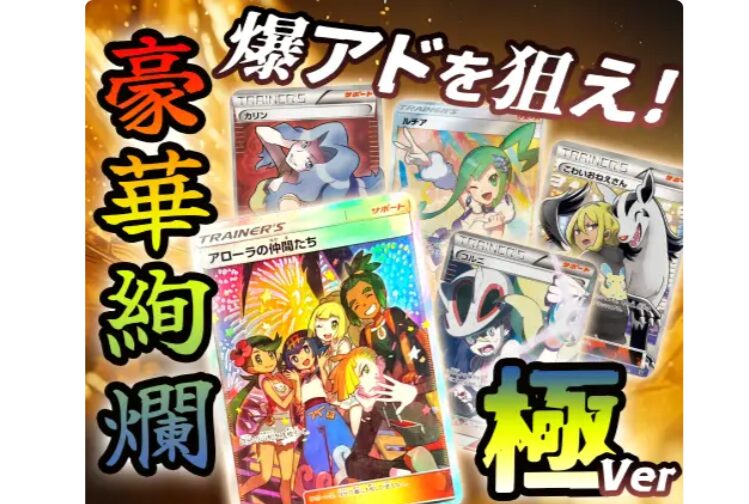 どこでもオリパ 正直レビュー 評判 口コミ 本当 ガチャ 引いて 当たる 当たらない
