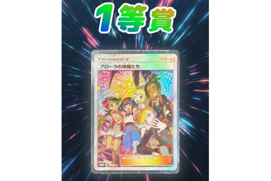 どこでもオリパ 正直レビュー 評判 口コミ 本当 ガチャ 引いて 当たる 当たらない