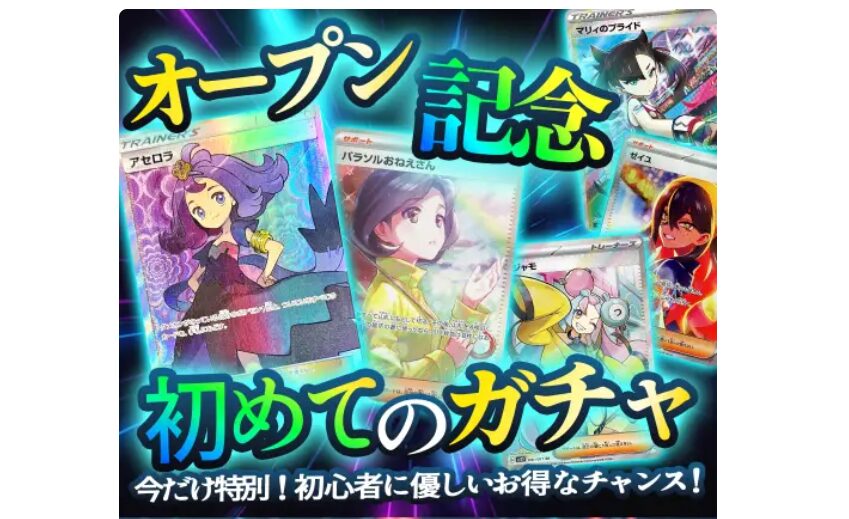 どこでもオリパ 正直レビュー 評判 口コミ 本当 ガチャ 引いて 当たる 当たらない