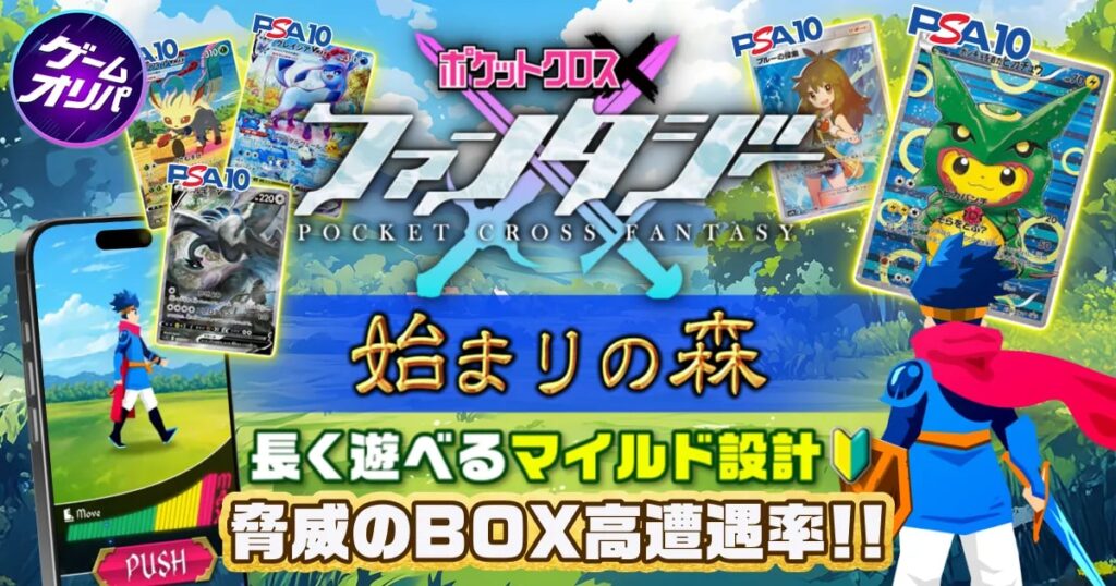 ポケットクロス　評判　レビュー　評価　ブログ　口コミ　当たらない　当たる　怪しい　詐欺