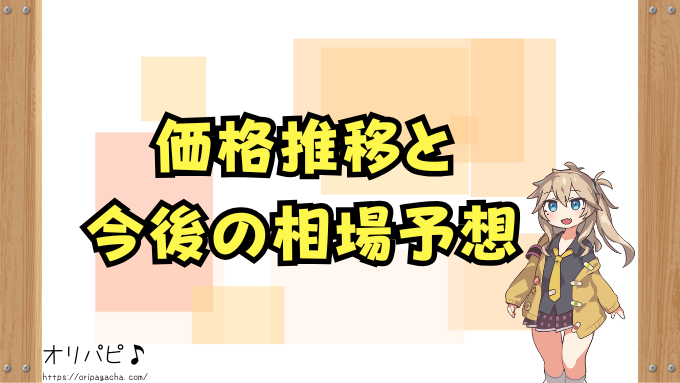 ポケカ ロケット団の栄光 当たりカード 買取相場 封入率 デッキ採用例