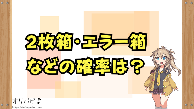 バトルパートナーズ　封入率　当たりカード　SR　SAR　UR　AR　確率　買取相場