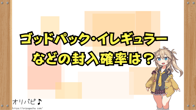 遊戯王クォーターセンチュリー　封入率　当たりカード　QCSE　クオシク　ゴッドパック　買取相場