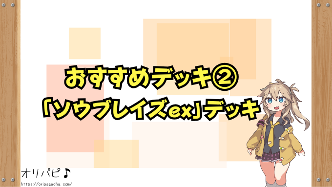 ポケカ　1000円デッキ　強い　初心者　おすすめな　最強デッキ