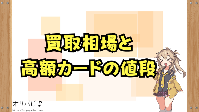 ポケカ ロケット団の栄光 当たりカード 買取相場 封入率 デッキ採用例