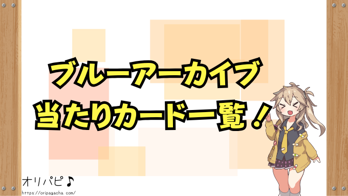 Reバース 封入率 最新版 各弾 当たりカード一覧 レアリティ 種類