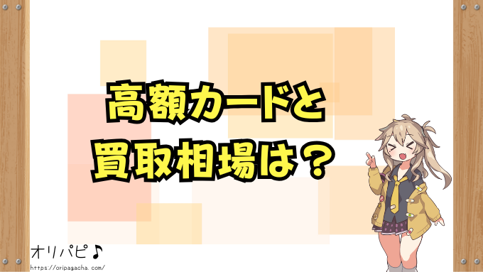 バトルパートナーズ　封入率　当たりカード　SR　SAR　UR　AR　確率　買取相場
