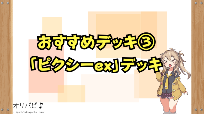 ポケカ　1000円デッキ　強い　初心者　おすすめな　最強デッキ