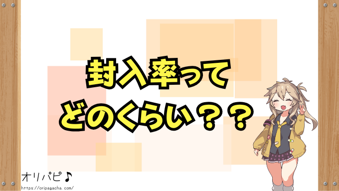 ポケカ エーススペック 全カード 買取相場 封入率 デッキ採用例