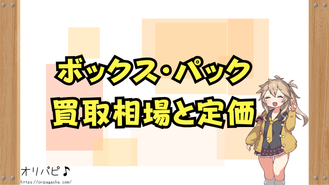 ポケカ ロケット団の栄光 当たりカード 買取相場 封入率 デッキ採用例
