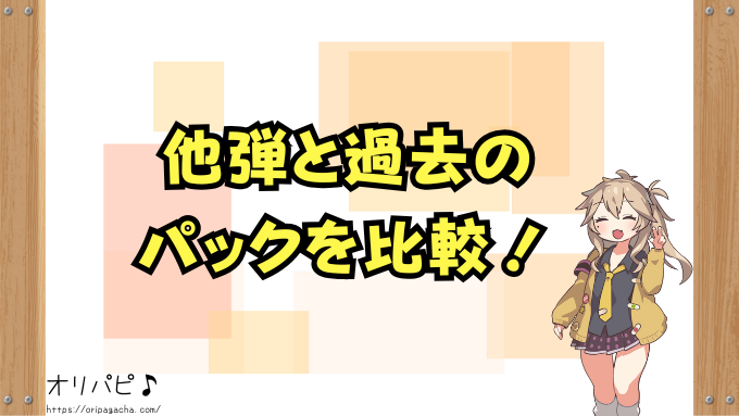 ワンピースカード 新たなる皇帝 封入率 当たりカード コミパラ SP 確率