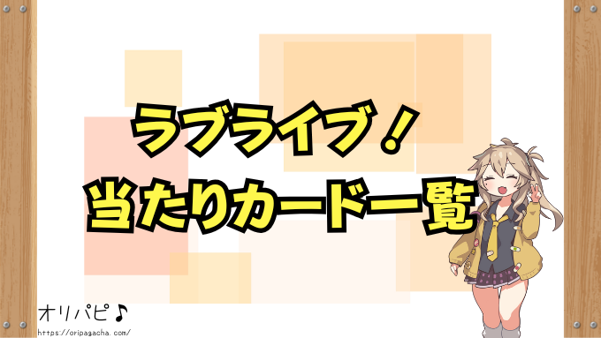 Reバース 封入率 最新版 各弾 当たりカード一覧 レアリティ 種類