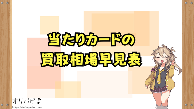 遊戯王クォーターセンチュリー　封入率　当たりカード　QCSE　クオシク　ゴッドパック　買取相場