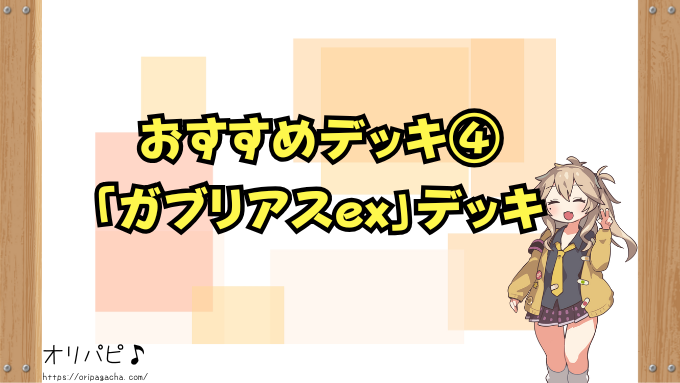 ポケカ　1000円デッキ　強い　初心者　おすすめな　最強デッキ