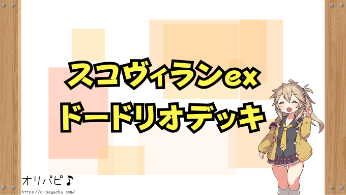 ポケカ 超電ブレイカー 買うべき 当たりカード 封入率 デッキ構築
