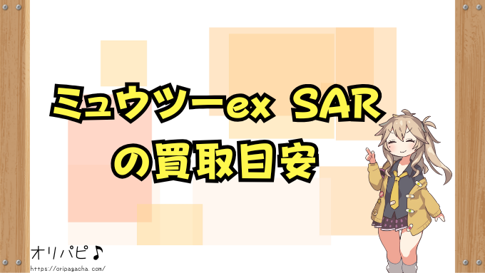 ポケカ ロケット団の栄光 当たりカード 買取相場 封入率 デッキ採用例