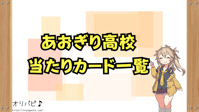 Reバース 封入率 最新版 各弾 当たりカード一覧 レアリティ 種類