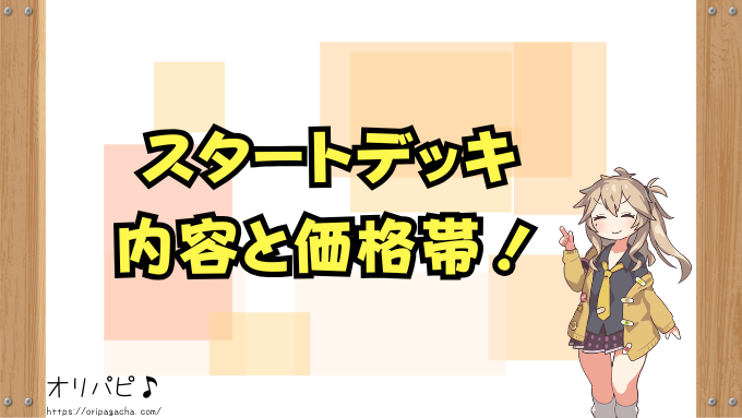 ポケカ　1000円デッキ　強い　初心者　おすすめな　最強デッキ
