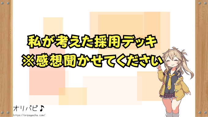 ポケカ 超電ブレイカー 買うべき 当たりカード 封入率 デッキ構築