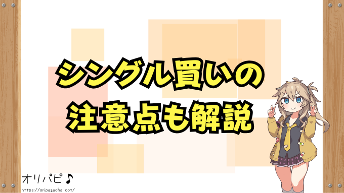 ポケカ エーススペック 全カード 買取相場 封入率 デッキ採用例