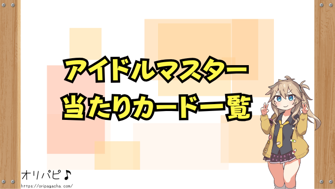 Reバース 封入率 最新版 各弾 当たりカード一覧 レアリティ 種類