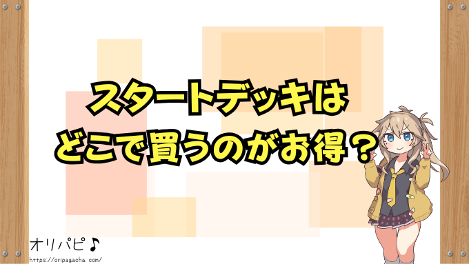 ポケカ　1000円デッキ　強い　初心者　おすすめな　最強デッキ