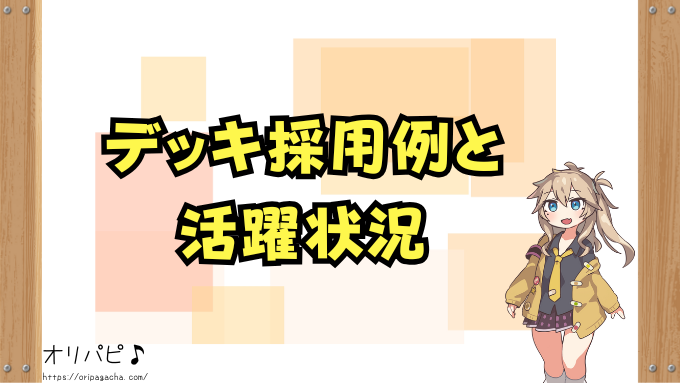 ポケカ エーススペック 全カード 買取相場 封入率 デッキ採用例