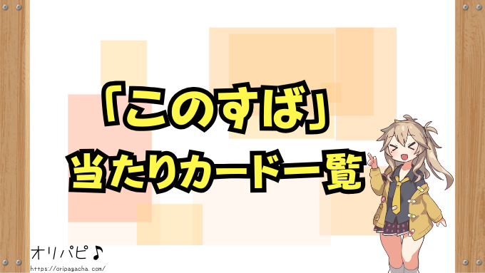 Reバース 封入率 最新版 各弾 当たりカード一覧 レアリティ 種類