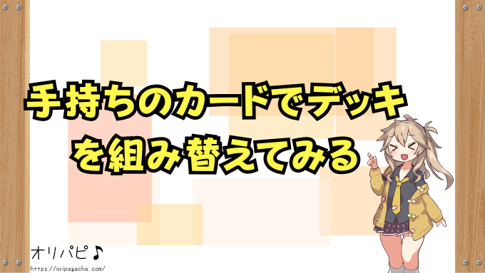 ポケカ　1000円デッキ　強い　初心者　おすすめな　最強デッキ
