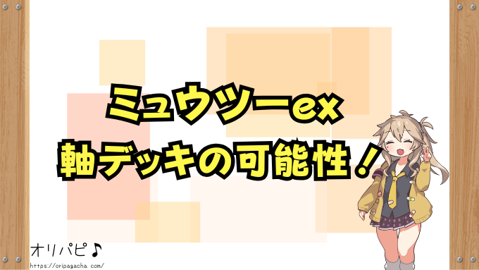 ポケカ ロケット団の栄光 当たりカード 買取相場 封入率 デッキ採用例