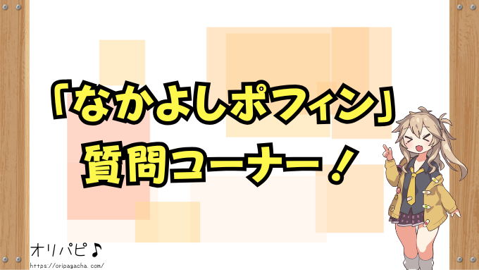 なかよしポフィン なぜ高い ポケカ ワイルドフォース 収録 買取相場 見分け方 入手方法