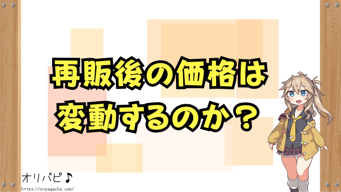 なかよしポフィン なぜ高い ポケカ ワイルドフォース 収録 買取相場 見分け方 入手方法