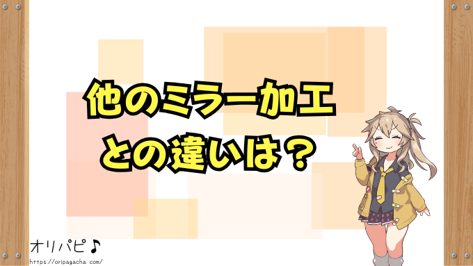 マスターボールミラーとは 151パック 当たりカード 封入率