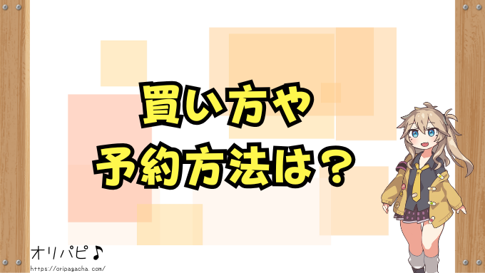 なかよしポフィン なぜ高い ポケカ ワイルドフォース 収録 買取相場 見分け方 入手方法