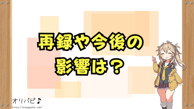 ポケカ エーススペック 全カード 買取相場 封入率 デッキ採用例