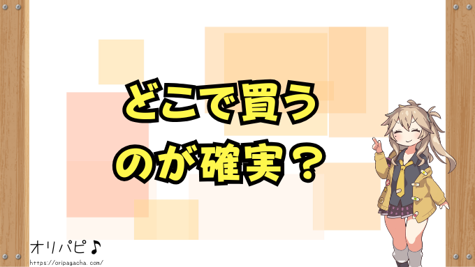 ポケカ ロケット団の栄光 当たりカード 買取相場 封入率 デッキ採用例