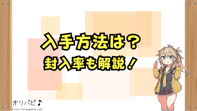 マスターボールミラーとは 151パック 当たりカード 封入率