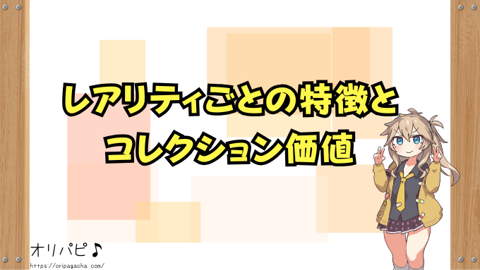 ワンピース プレミアムブースター 封入率 当たりカード GODパック コミパラ 確率