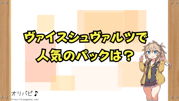 ヴァイスシュヴァルツ　封入率　当たりカード　SSP　SP　限定カード　レア確率