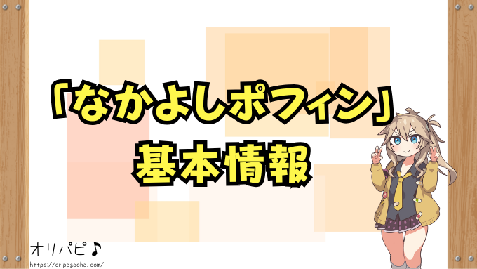 なかよしポフィン なぜ高い ポケカ ワイルドフォース 収録 買取相場 見分け方 入手方法