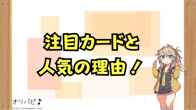 バトルパートナーズ　封入率　当たりカード　SR　SAR　UR　AR　確率　買取相場