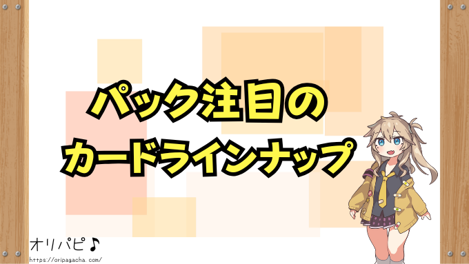 ポケカ ロケット団の栄光 当たりカード 買取相場 封入率 デッキ採用例