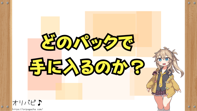 マスターボールミラーとは 151パック 当たりカード 封入率