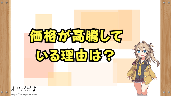 なかよしポフィン なぜ高い ポケカ ワイルドフォース 収録 買取相場 見分け方 入手方法