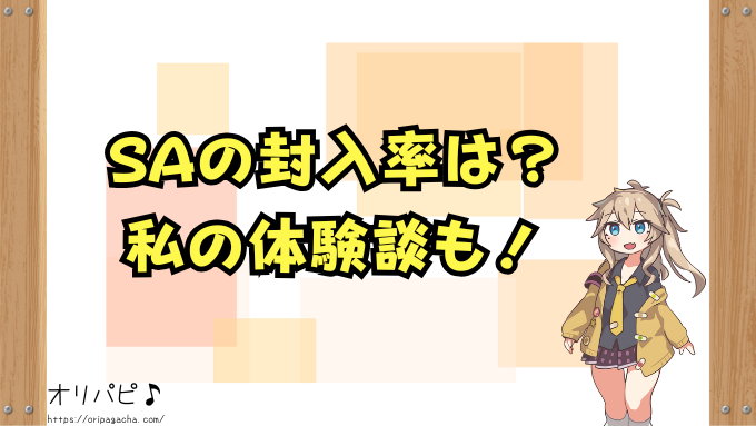 ロストアビス封入率 SA ギラティナ BOX カートン 確率 当たり カード一覧