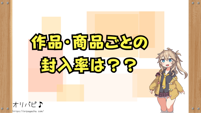 Reバース 封入率 最新版 各弾 当たりカード一覧 レアリティ 種類