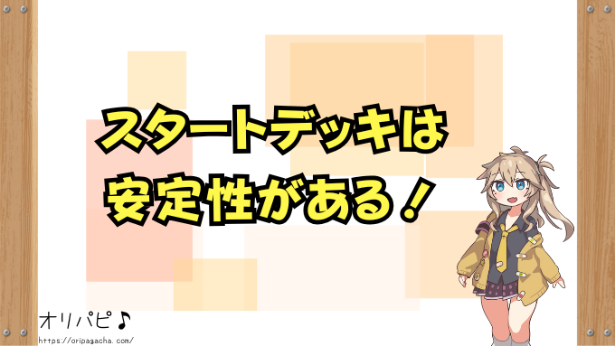 ポケカ　1000円デッキ　強い　初心者　おすすめな　最強デッキ