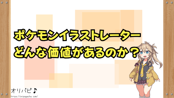 世界一高いポケカはどれ 最高額カード 価値 見分け方 入手方法 ポケモンカード