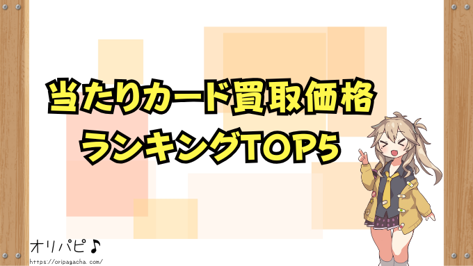 ポケカ 超電ブレイカー 買うべき 当たりカード 封入率 デッキ構築