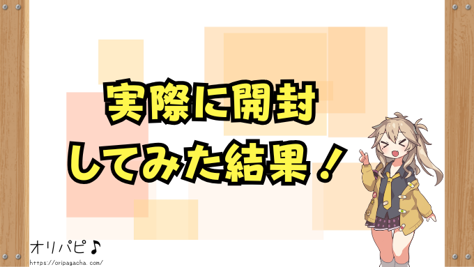 ロストアビス封入率 SA ギラティナ BOX カートン 確率 当たり カード一覧